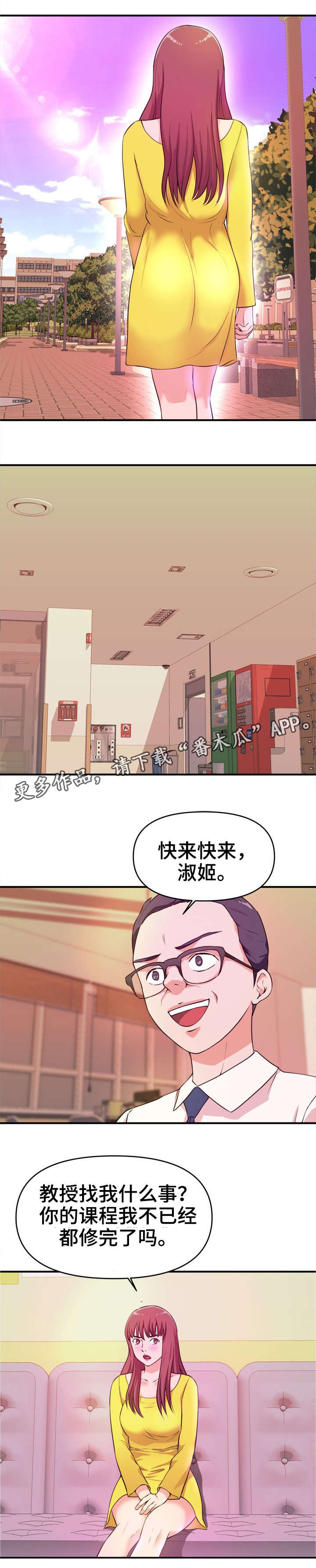 第18章：过河拆桥4