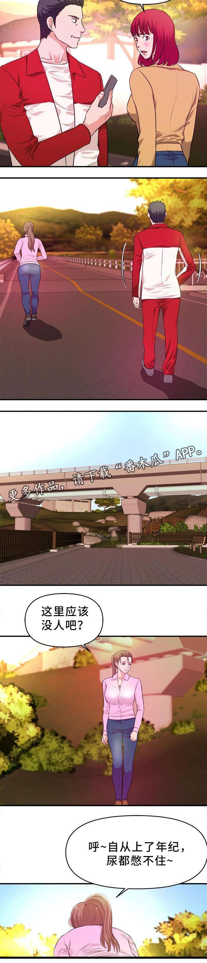 第32章：忍不住3