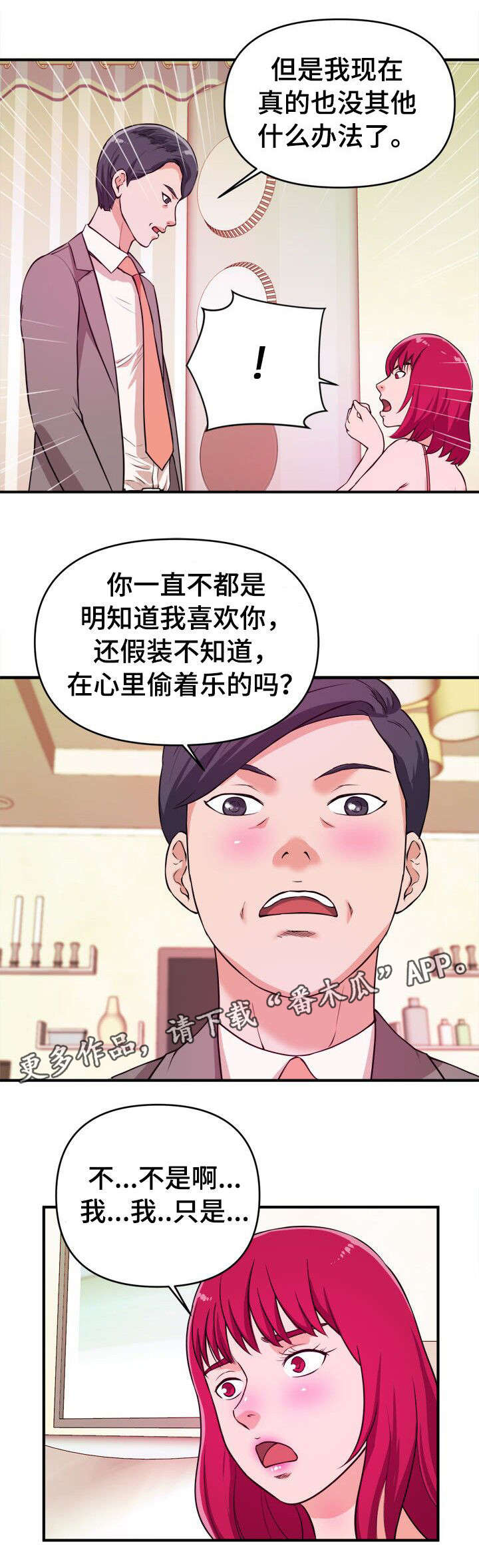 第10章：顺从0