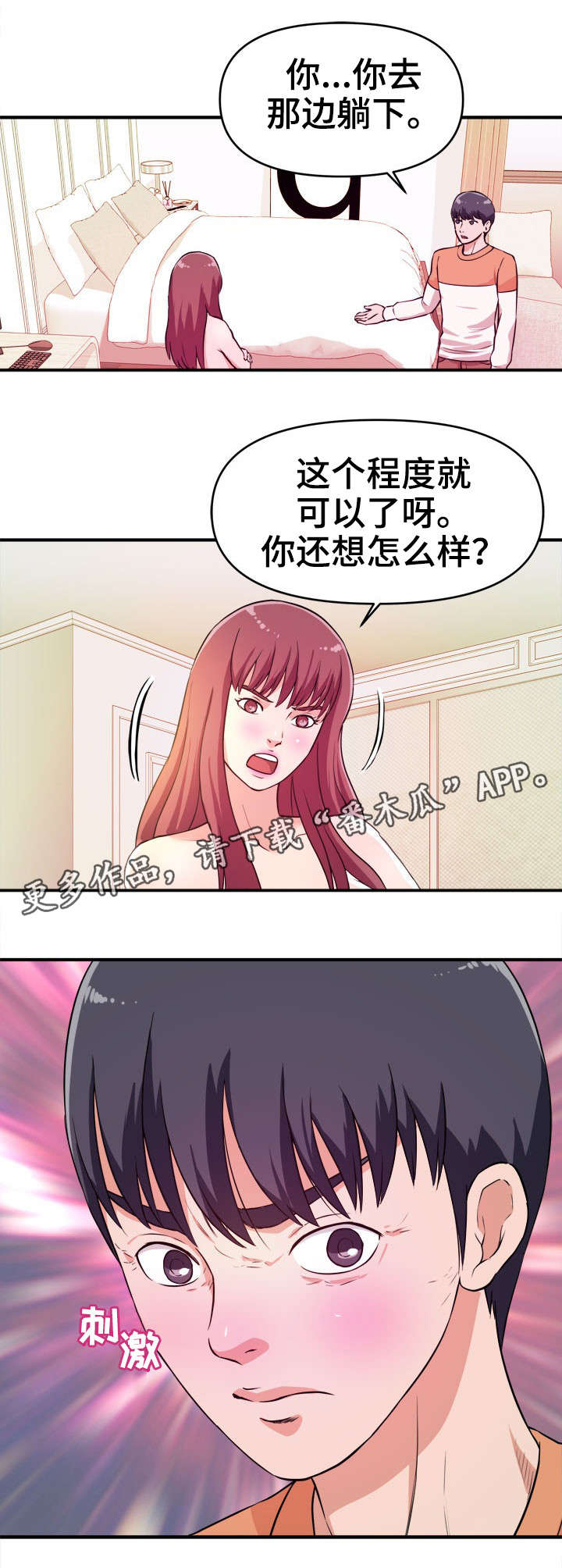 第12章：看个够3
