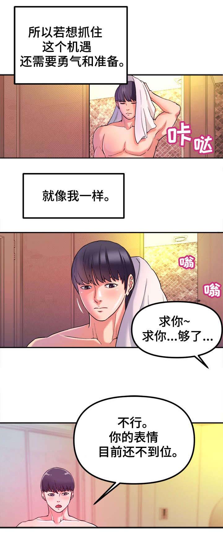 第1章：青梅竹马1