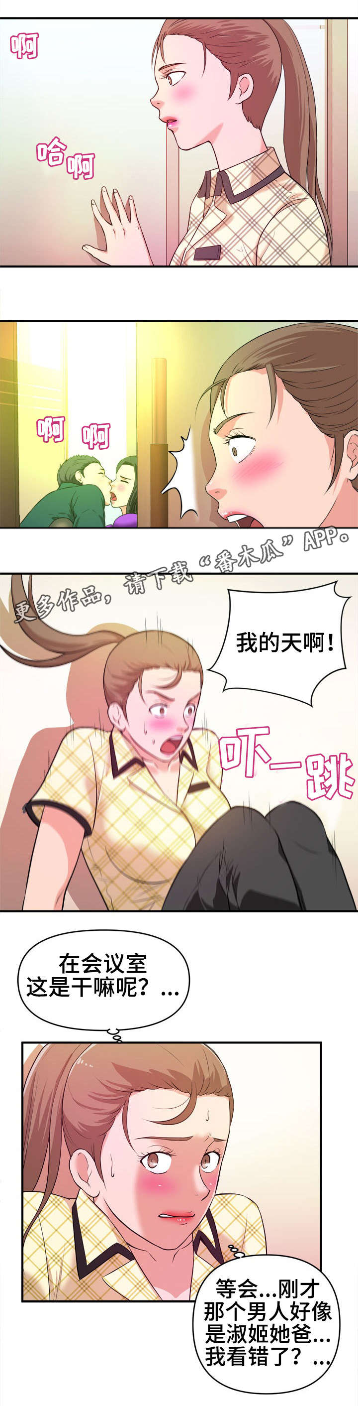 第15章：目睹4