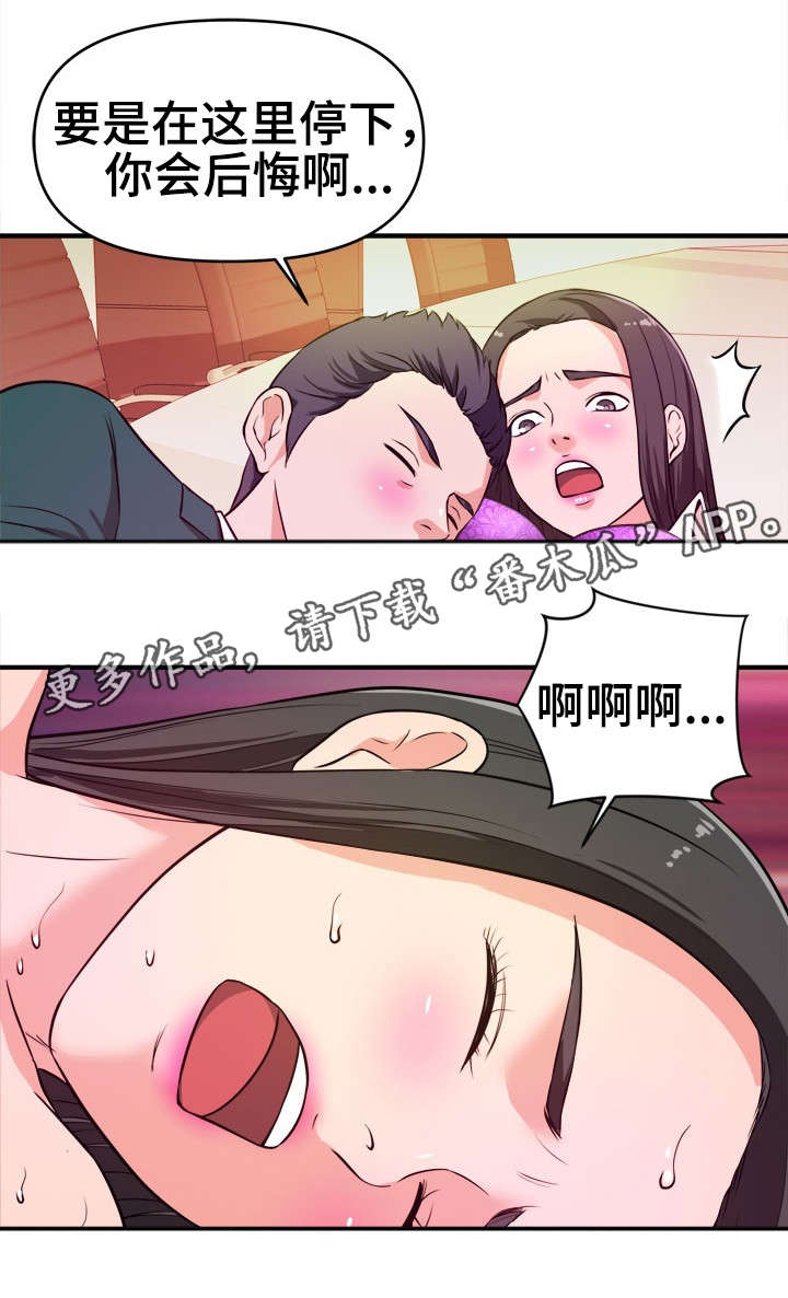 第15章：目睹2