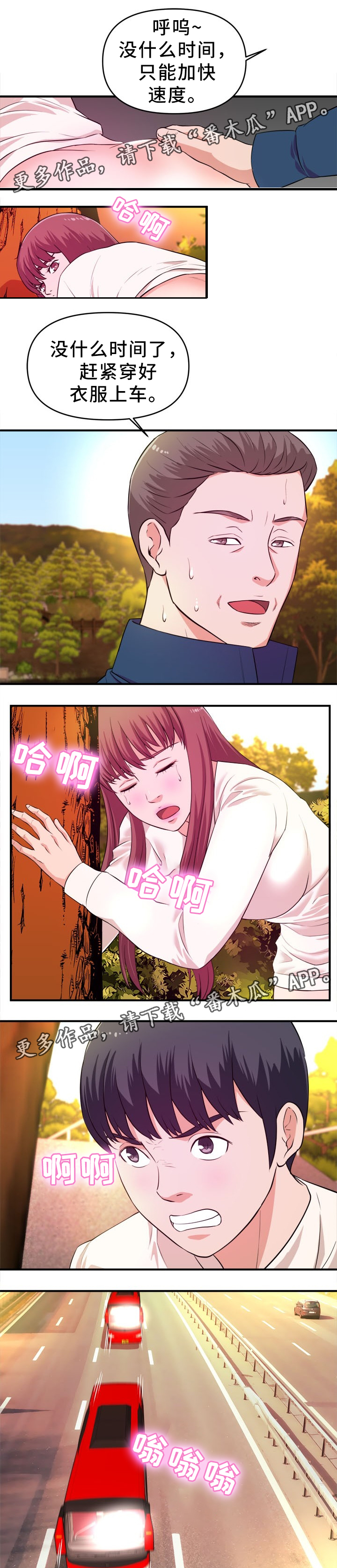 第32章：忍不住0