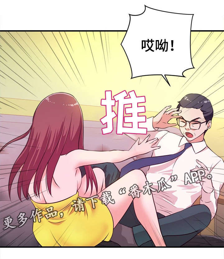 第19章：伪善1