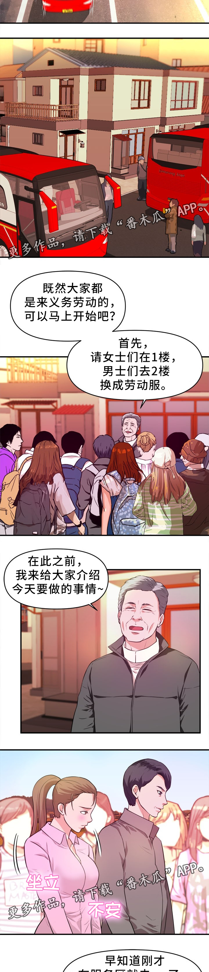 第32章：忍不住1