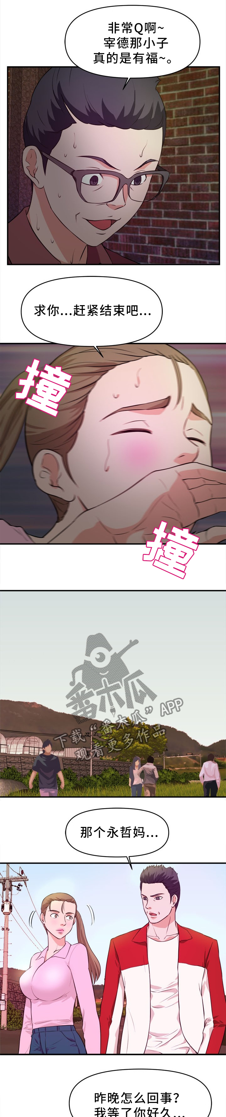 第37章：无用的呼喊4