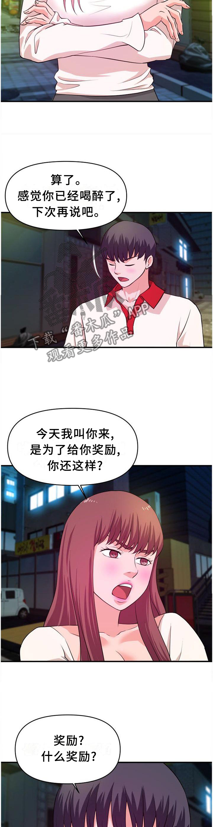 第46章：让你看个够1