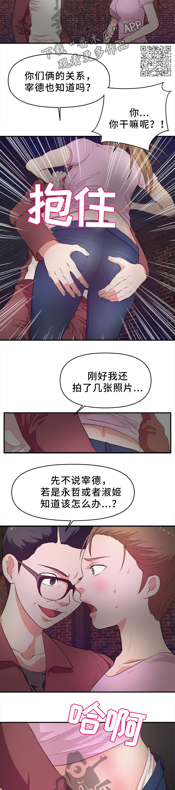 第36章：夜袭2