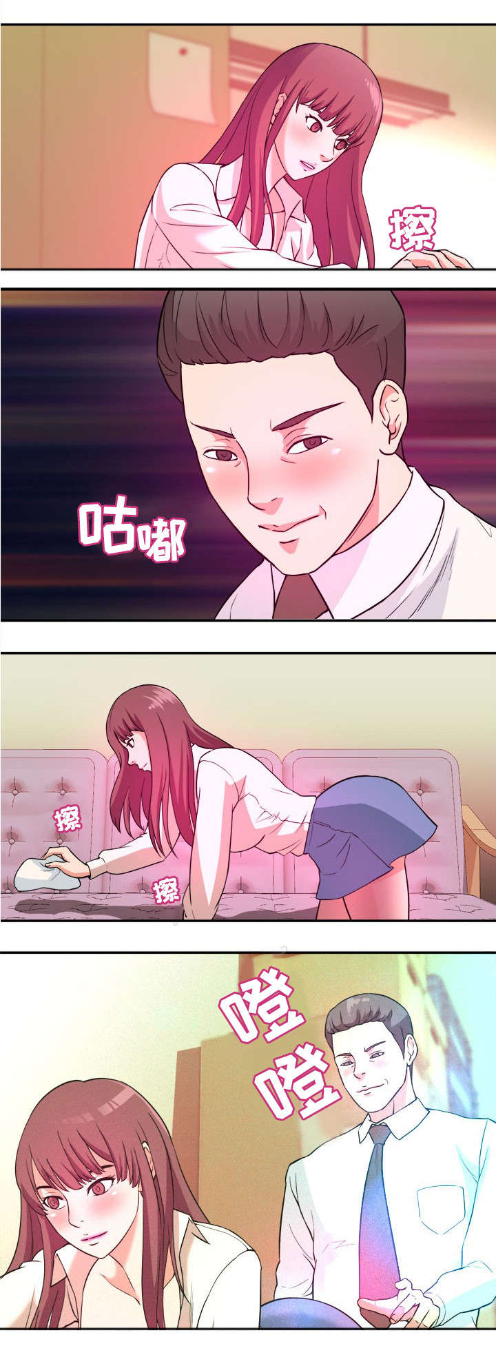 第2章：教授3
