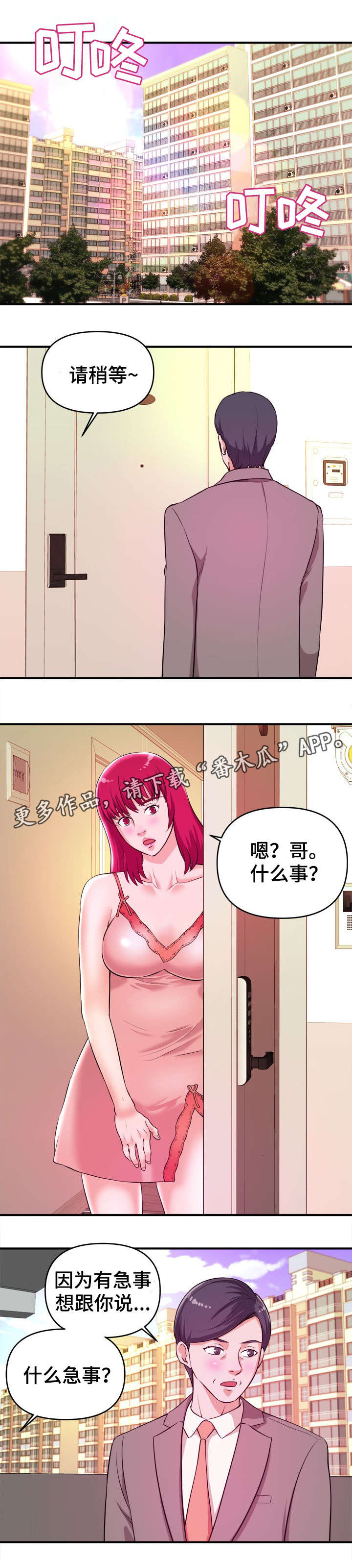 第9章：自己选2