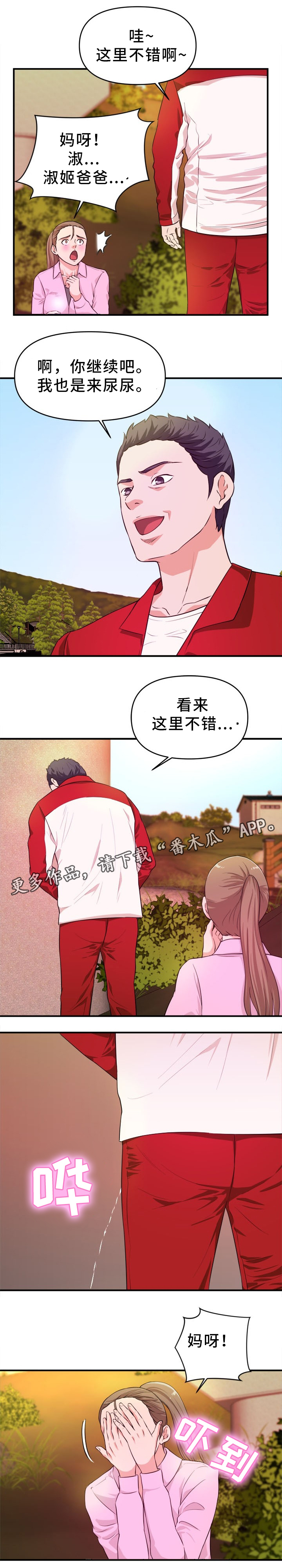 第32章：忍不住4