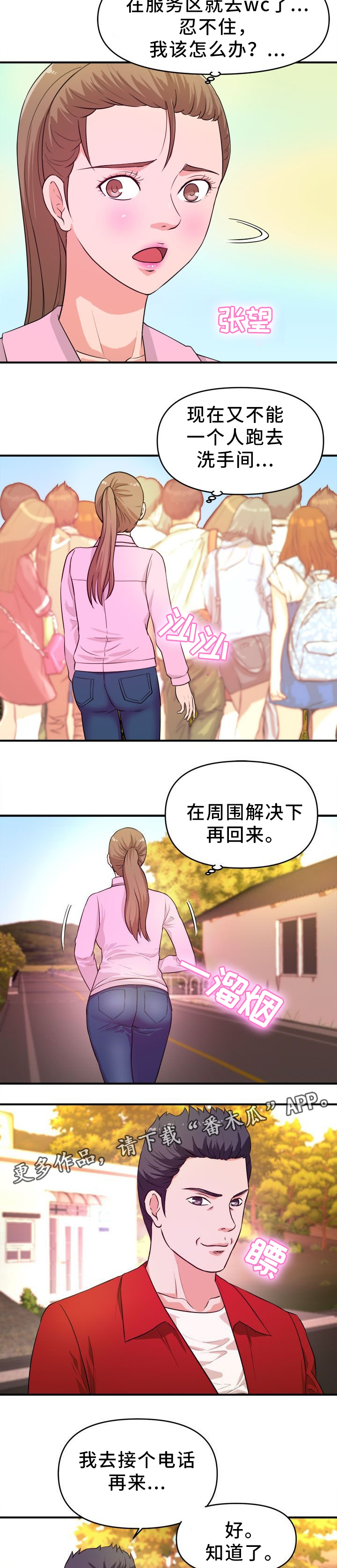 第32章：忍不住2