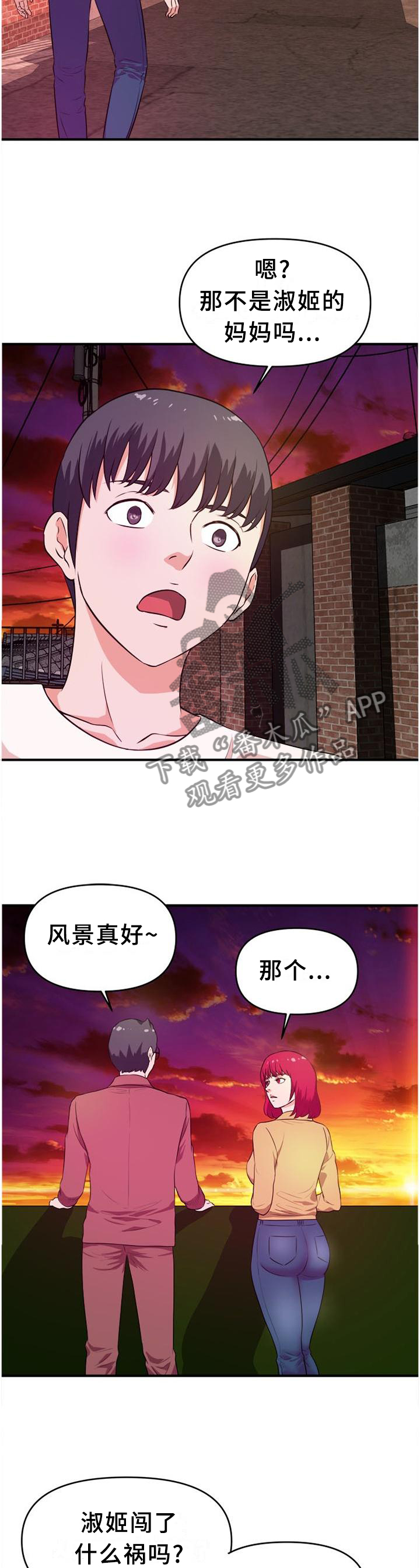 第40章：悄悄话1