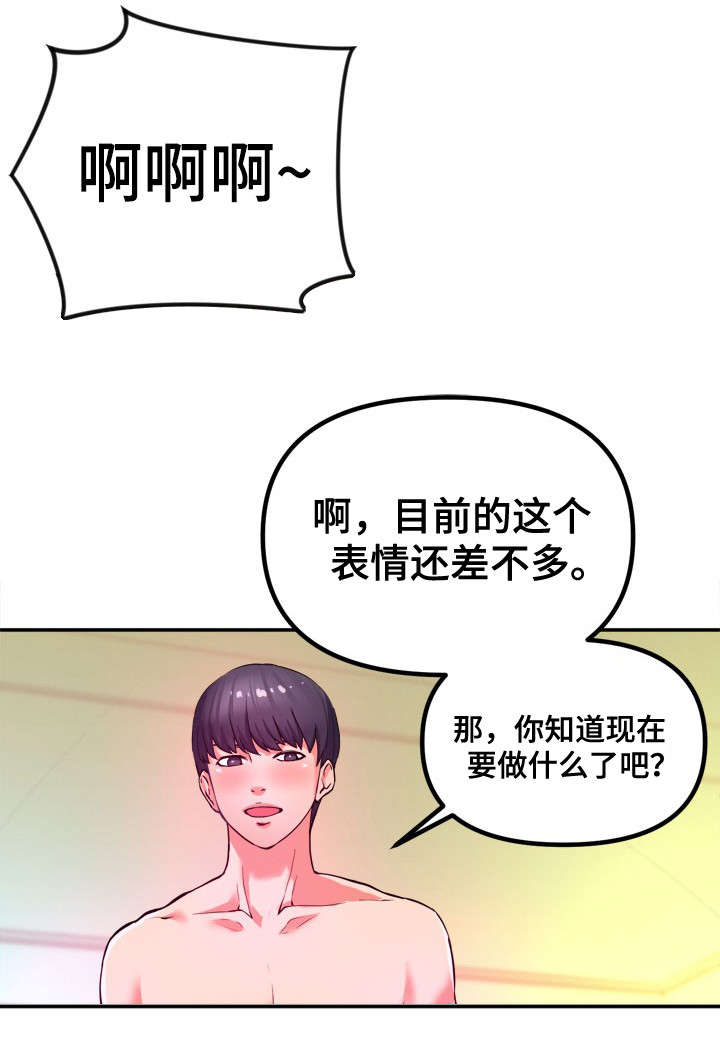 第1章：青梅竹马2