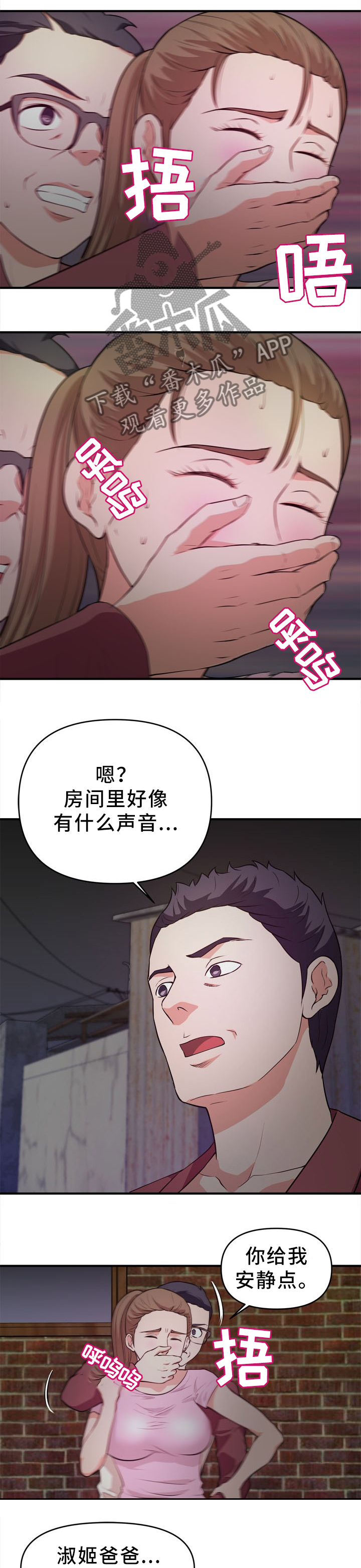 第37章：无用的呼喊0