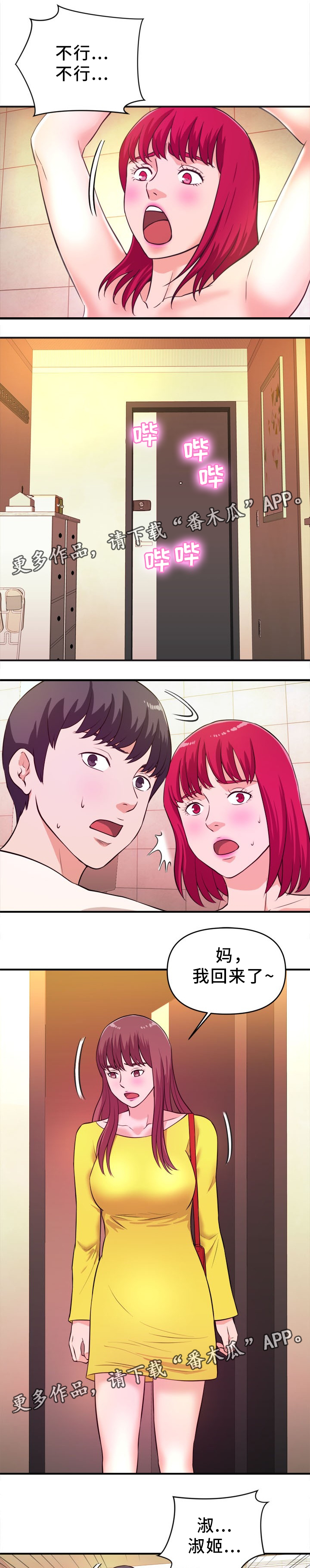 第26章：疑惑2