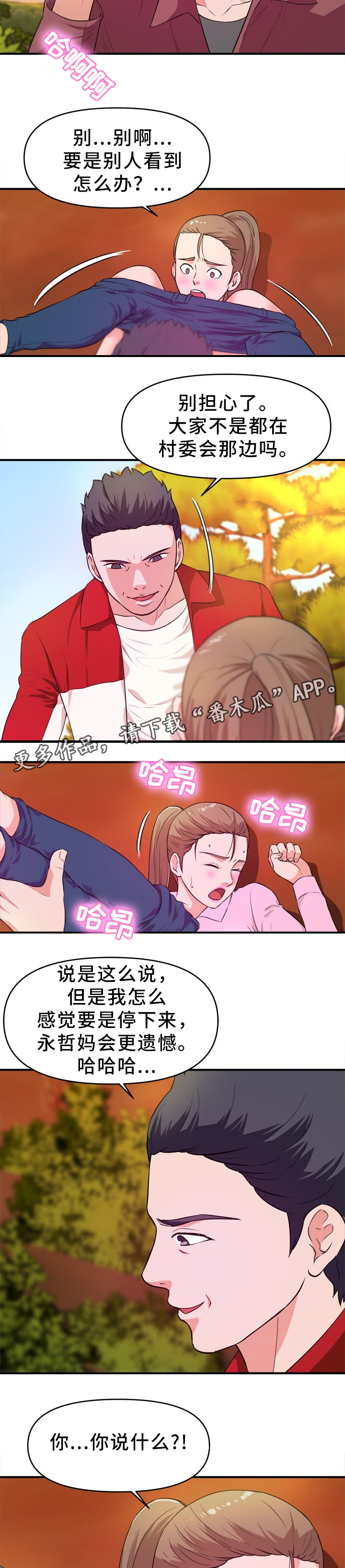 第34章：一出好戏1