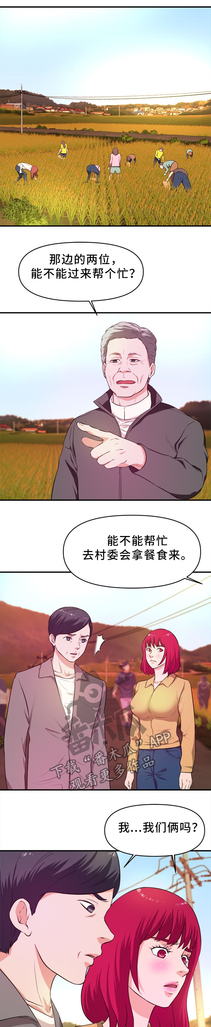 第38章：忍不住0