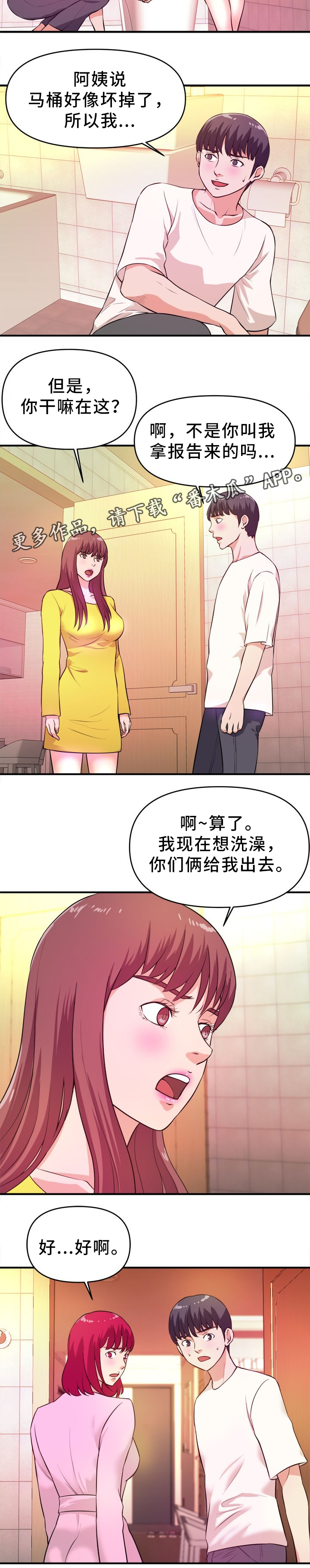 第26章：疑惑4