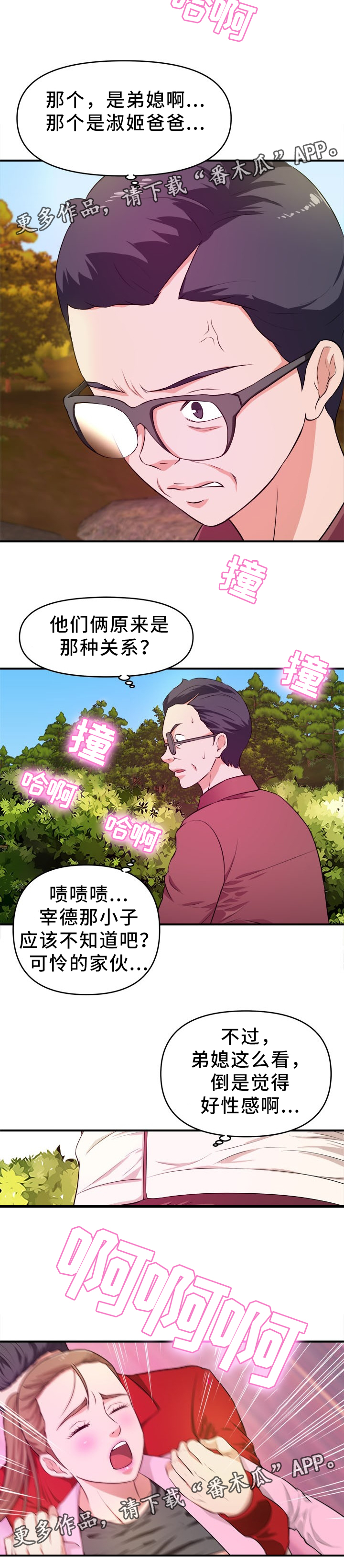 第34章：一出好戏4
