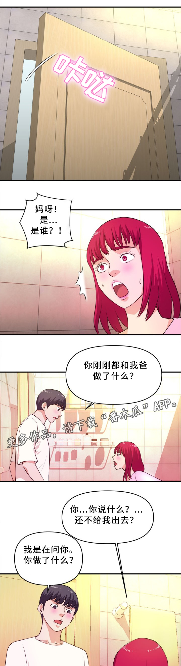 第25章：保守秘密0