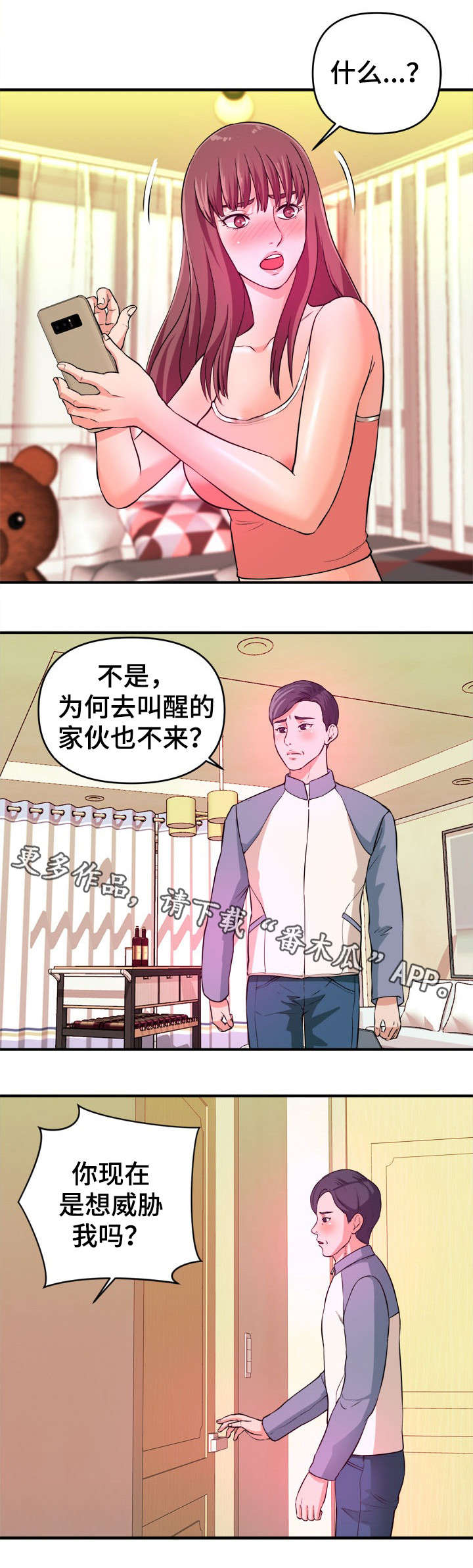 第7章：赶紧3