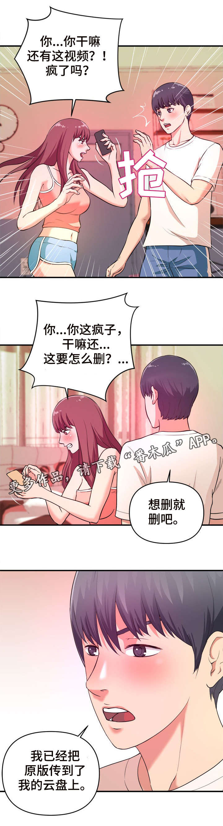 第7章：赶紧2