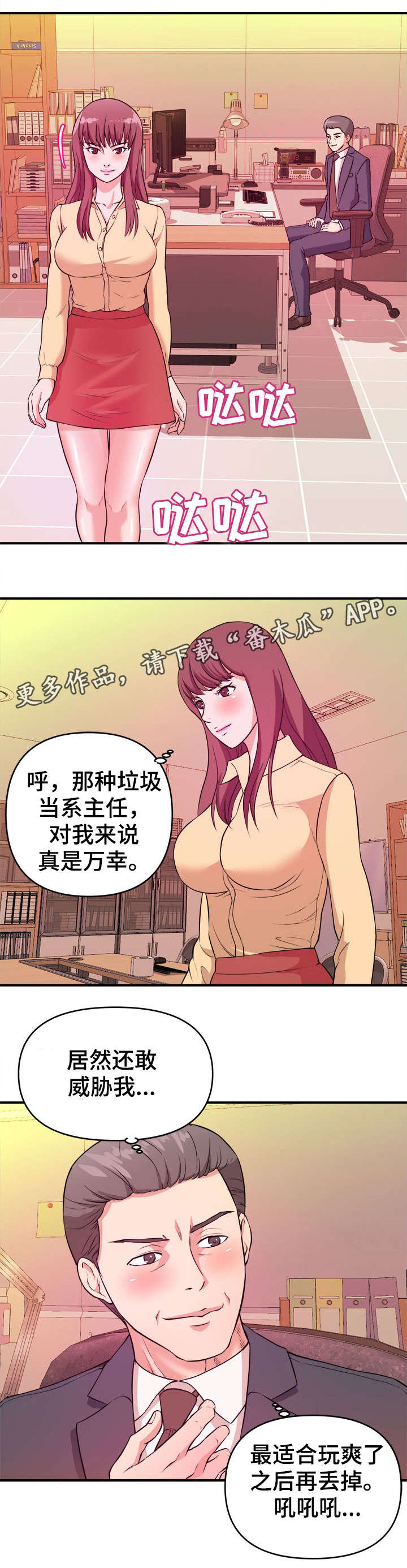第6章：不择手段4