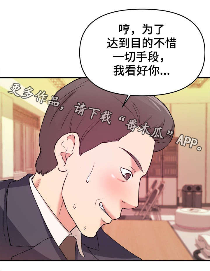 第6章：不择手段0