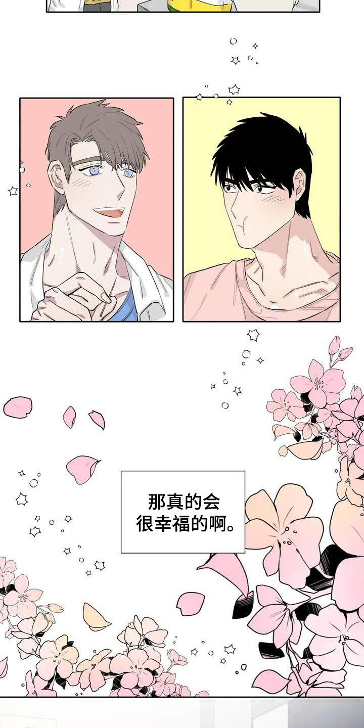 第9章：不速之客4