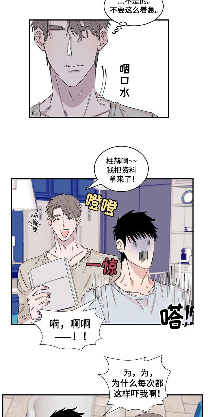 第22章：搞不懂了2
