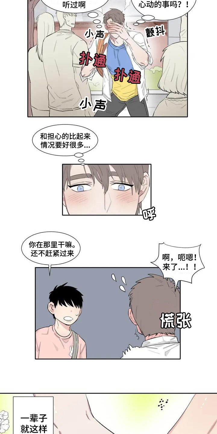 第9章：不速之客2
