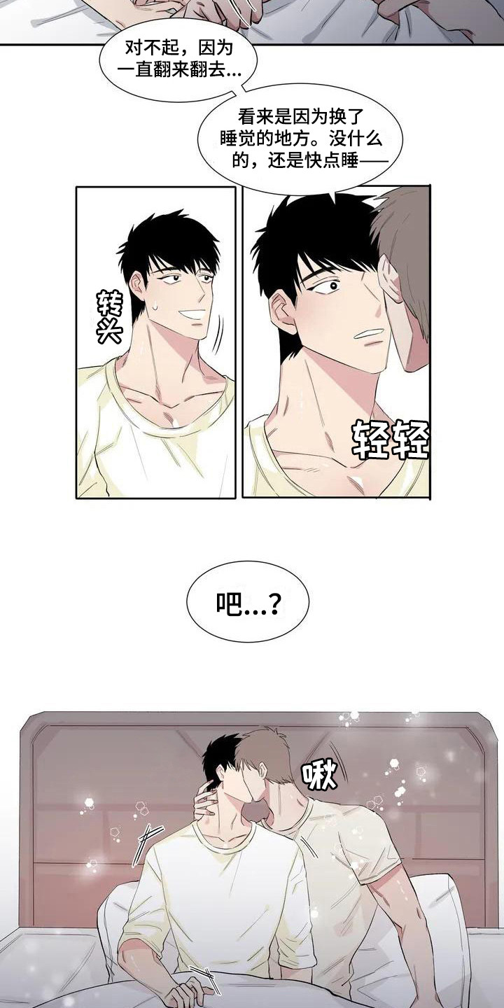 第7章：心跳很快3