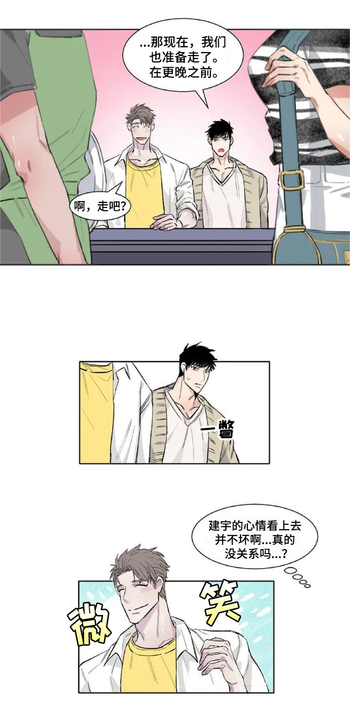 第3章：内心想法3