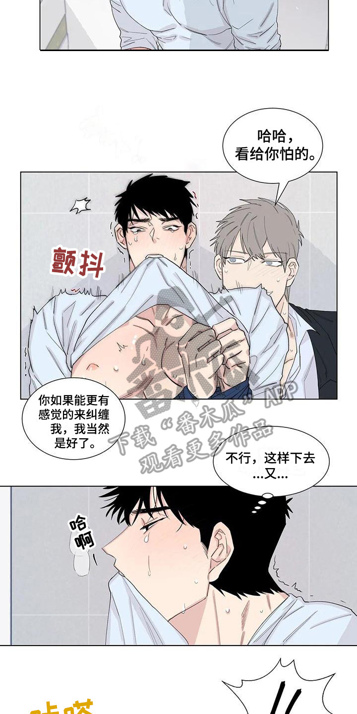 第16章：一墙之隔1