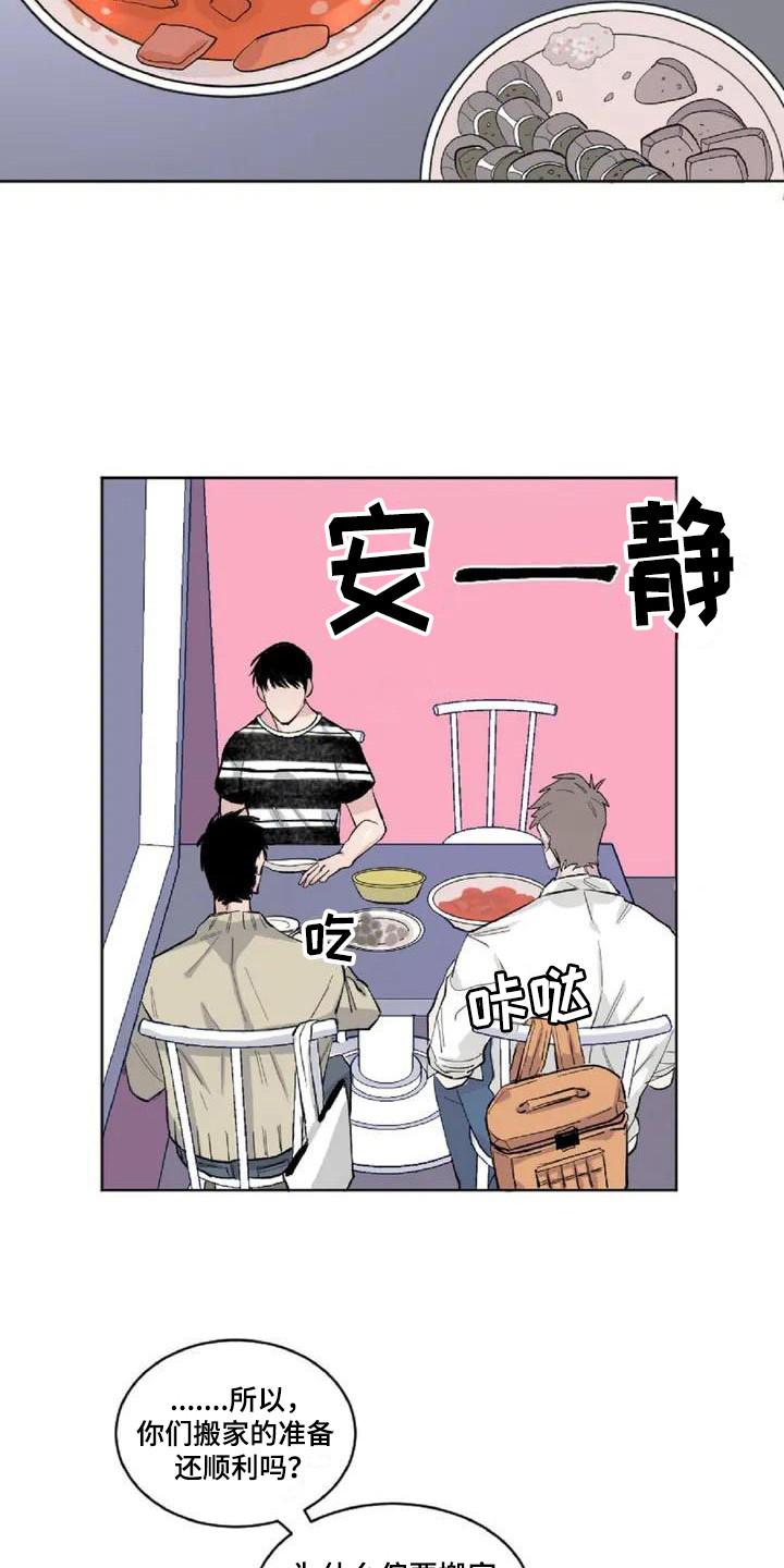 第2章：冷战状态4