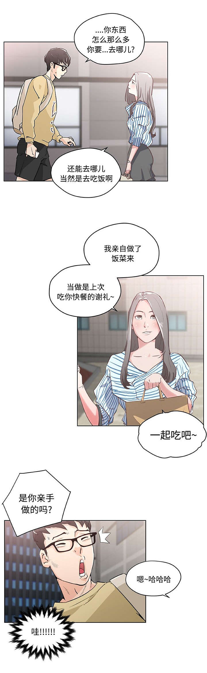 第4章：便当0