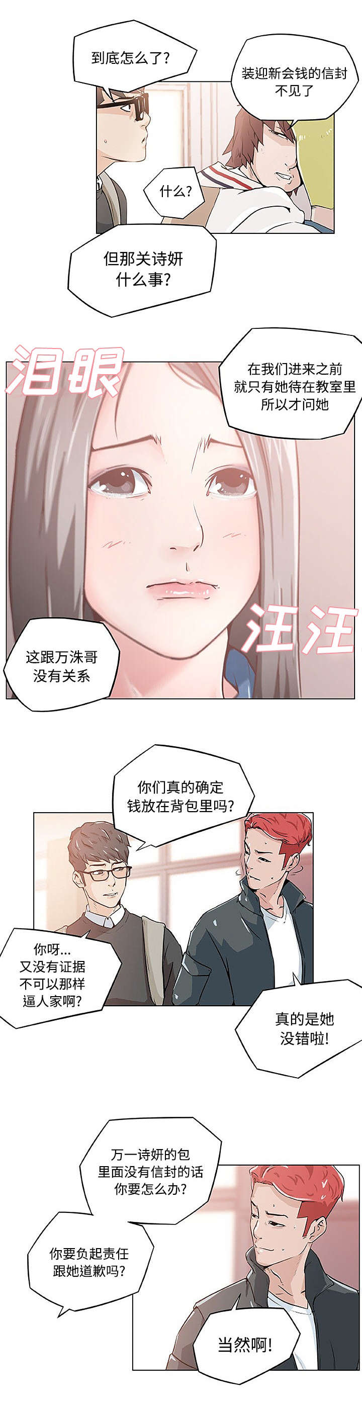 第5章：搜包3