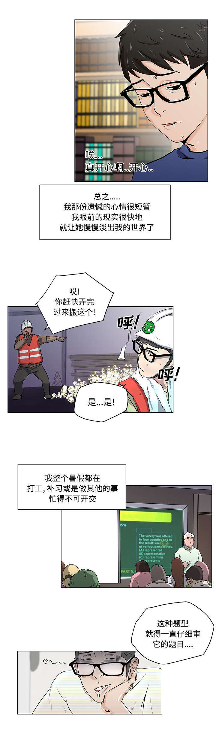 第1章：一个人4