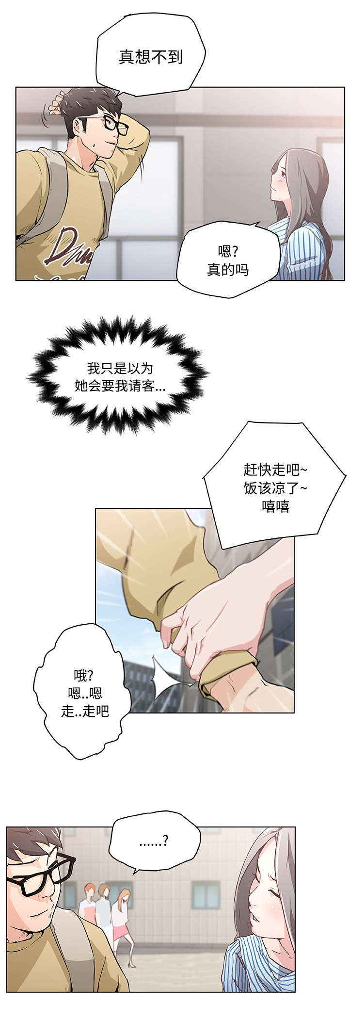 第4章：便当1