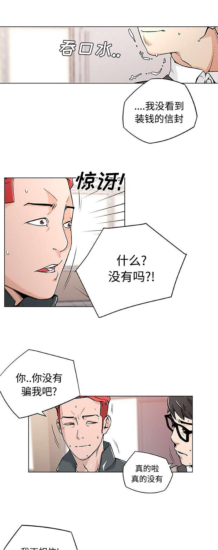 第6章：诬赖1