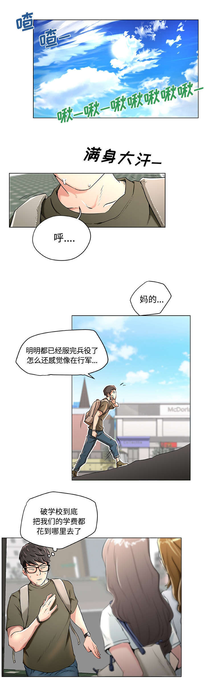 第1章：一个人0