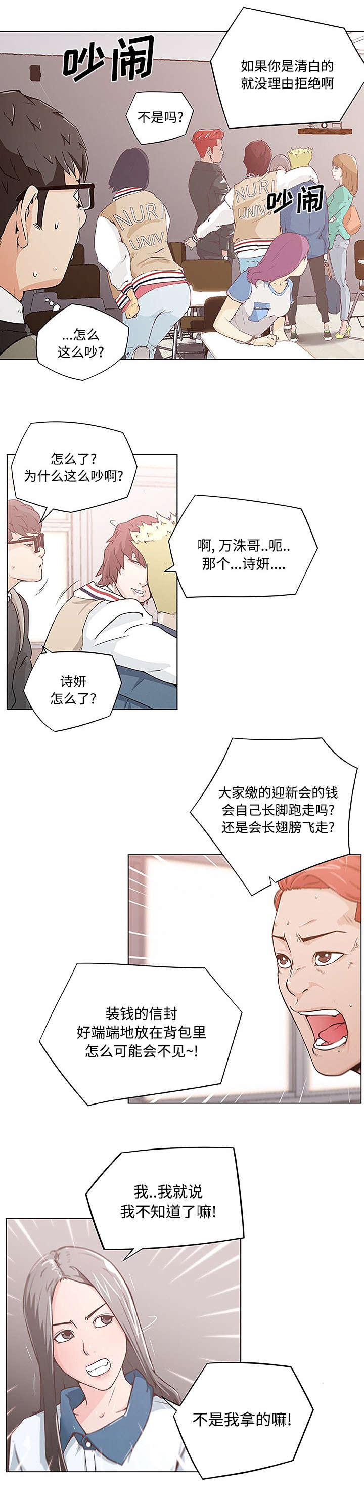 第5章：搜包2