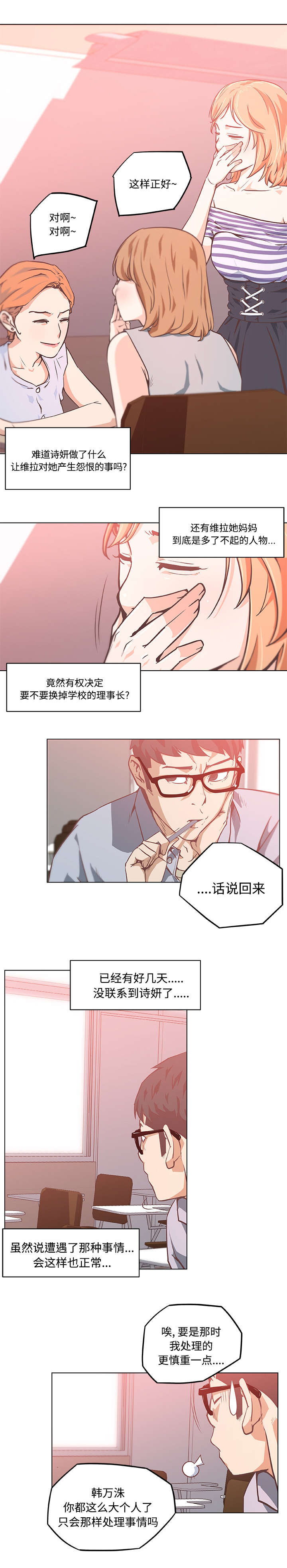 第8章：背水一战4