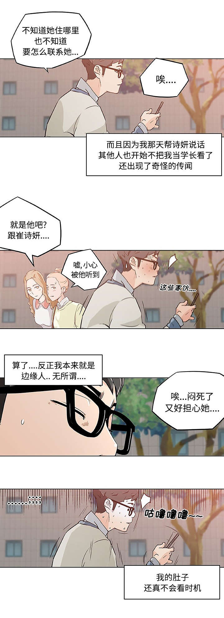 第7章：始作俑者1