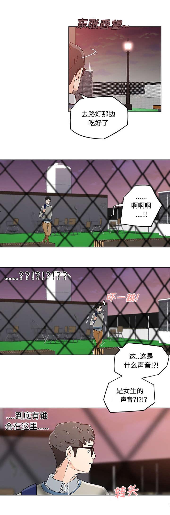 第7章：始作俑者3