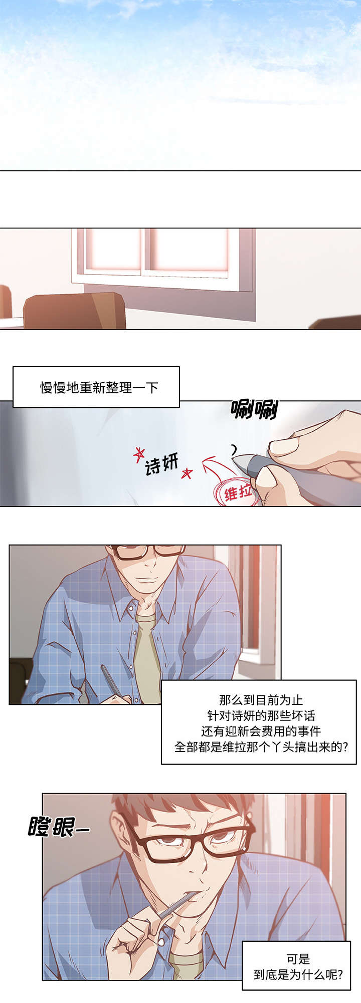 第8章：背水一战3