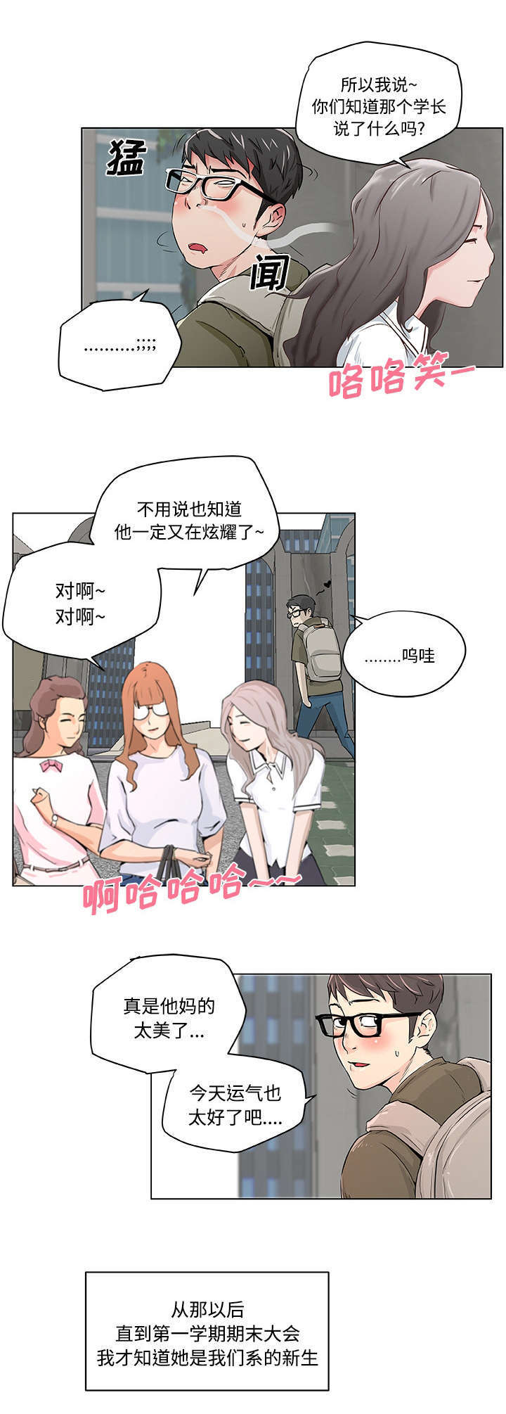 第1章：一个人2