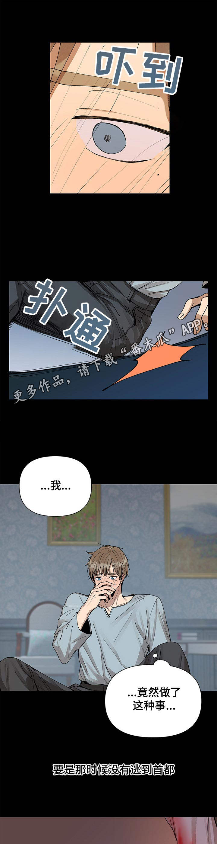 第6章：无礼4